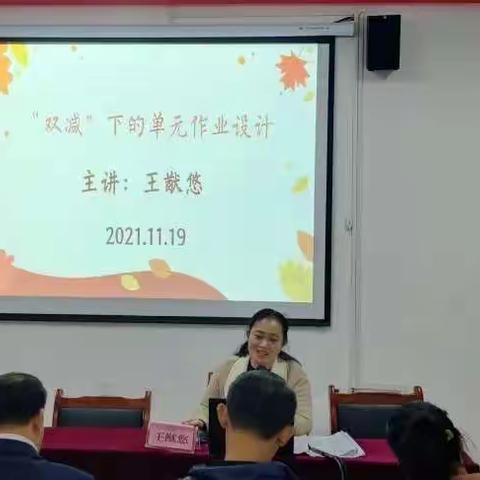 【成长•教研】“双减”政策下的作业设计——广昌县第二小学二年级数学组践行名师理念校本教研活动