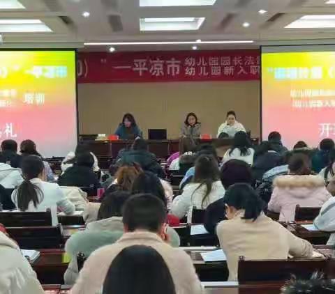 行走在学习的路上——幼儿园园长法治与安全教育培训