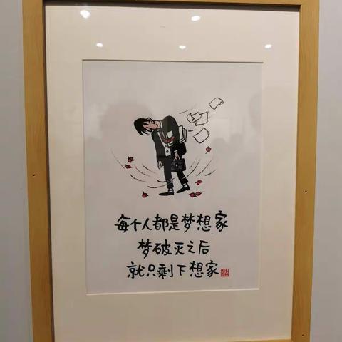 小林老师漫画展