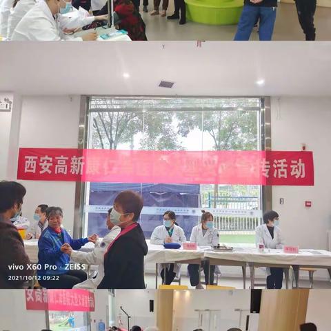 【我为群众办实事】西付社区党支部、妇联携西安高新康仁泽惠民医院“关爱老人健康、共筑幸福生活”重阳节义诊活动