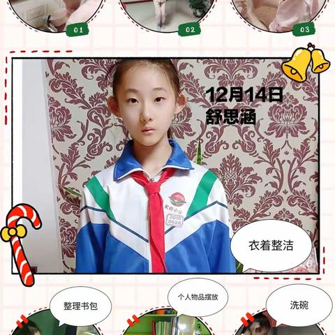 博兴县实验小学好习惯养成家中考核活动打卡。六年级六班———舒思涵