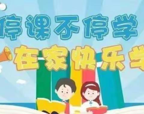 防疫防控守初心，线上线下促成长——2022年初罗古九年制学校线上教学阶段小结