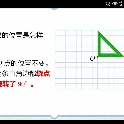 在方格纸上画出旋转后的图形