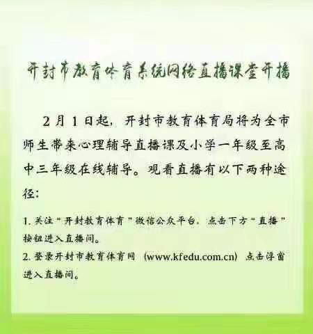 停课不停学，大律王小学网上学习在行动