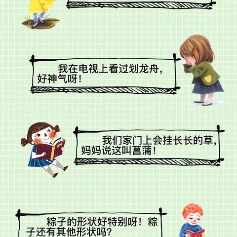 浓情端午“粽”享快乐——河西幼儿园小班端午系列主题活动