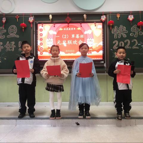 【弘毅南湖小学 一（2）草莓班🍓】“百年风华心向党，喜迎新年乐飞扬”元旦联欢会