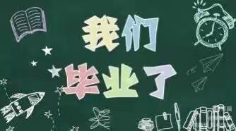 白驹过隙   友情永存