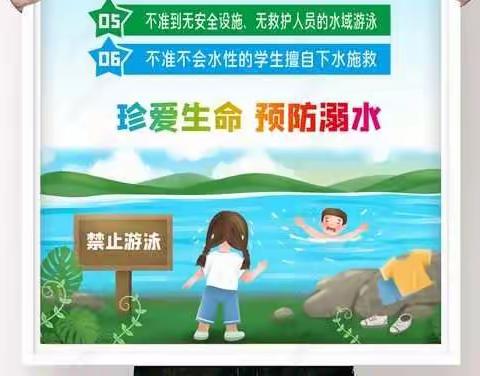 安全护航，预防溺水--白石完小“防溺水”安全系列活动