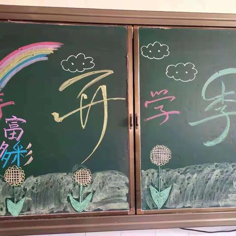 春日暖洋洋，开学好时光——开学第一周幸福记录