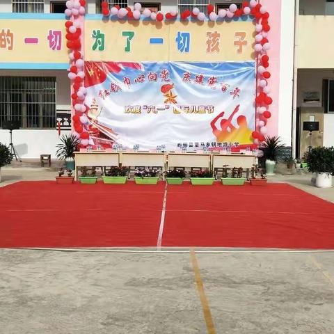 锅地塘小学（幼儿园）“红领巾心向党，庆建党百年”六一活动🎡