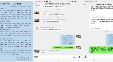 二中东校开展世界粮食日“厉行节约、反对浪费”系列活动