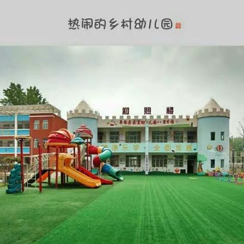 阜南县直幼儿园八里分园春季运动会