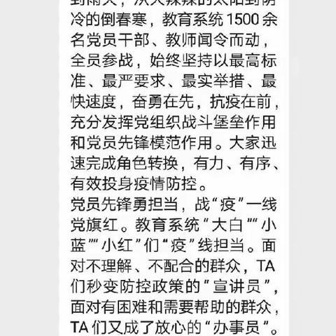 共克时艰，有我“云开红”