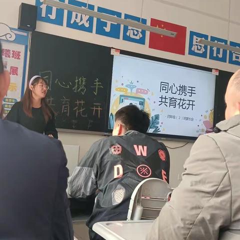 同心携手 共育花开 🌺🌺🌺库尔勒市经济技术开发区白鹭小学，四(2)班2023年秋季家长会