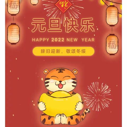 时光 · 新愿 | 青石镇中心幼儿园2022年新年寄语，请查收！