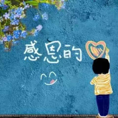 【体验孕妈妈，照顾蛋宝宝，感悟父母恩】青石镇中心幼儿园感恩节主题教育活动