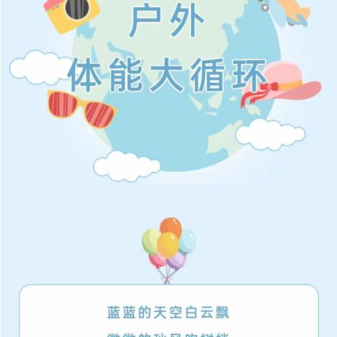 畅玩户外循环 尽享自主快乐