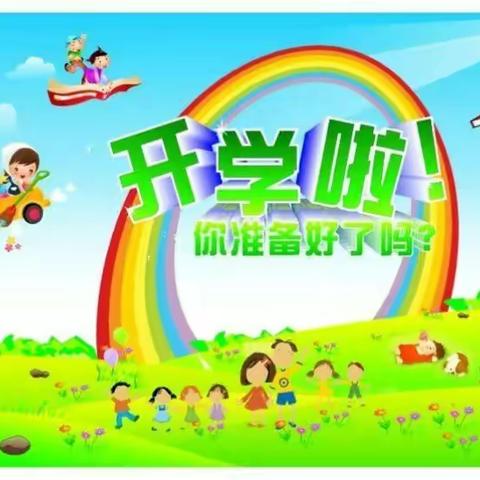 钦州市钦北区平吉镇那榃教学点开学通告