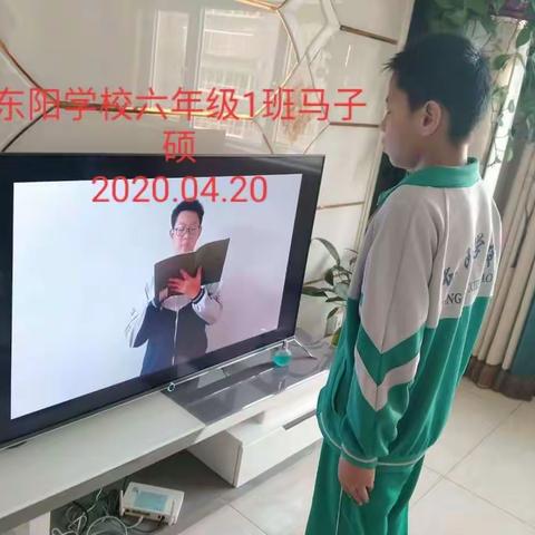 东阳学校六一班升旗仪式！2020年4月20日