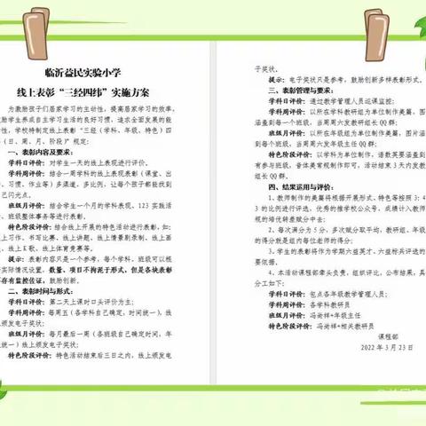 益民实验小学英语特色作业之“My calendar”