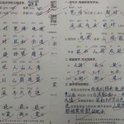 东胜区学苑小学四年级3班第一次优秀作业展