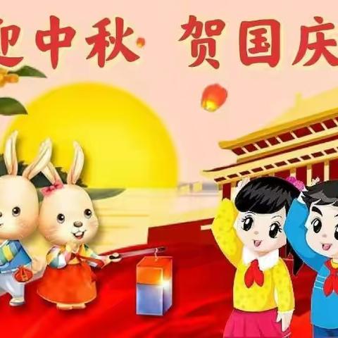 启蒙蓝天幼儿园大2班《喜迎中秋 欢度国庆》✨✨