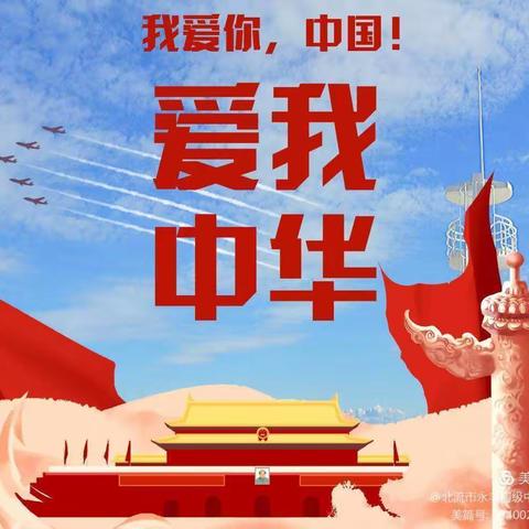 诵经典润心灵  与祖国共成长