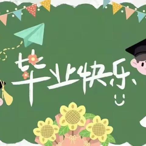 魏桥创业第五幼儿园的简篇