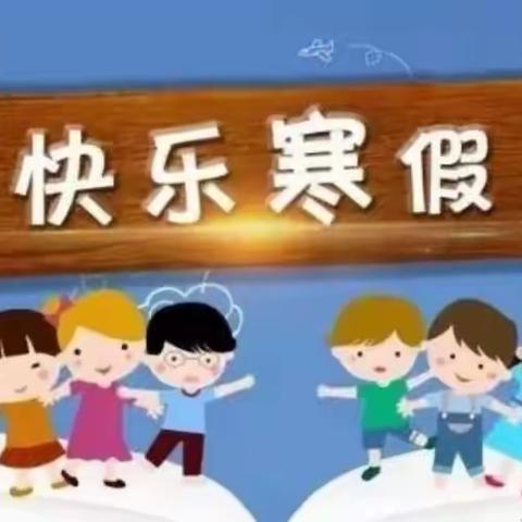 江州区第五小学2020年寒假《致家长的一封信》