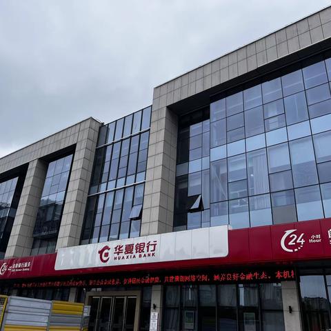 “杜绝假币 共建和谐”——华夏银行昆山支行反假币宣传