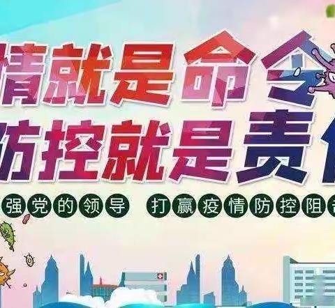 “疫”不容辞，冲锋在前——琼海市东太学校党员教师志愿者下沉社区助力疫情防控