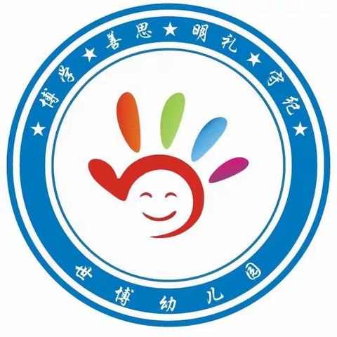 上饶市信州区世博幼儿园开学通知