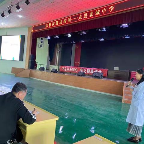 急救知识进校园