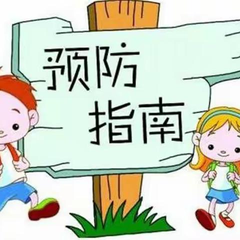 疫情假期“六不能”，请家长配合！――高新育乐幼儿园