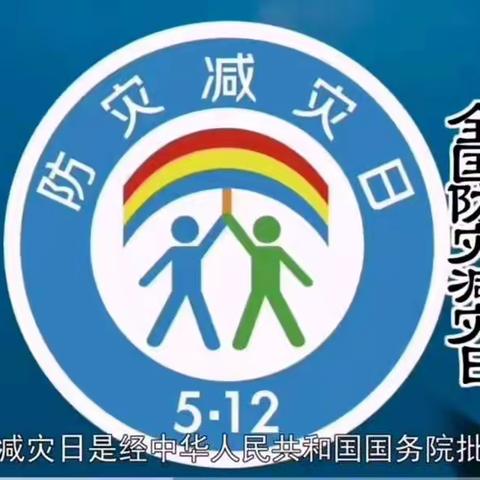 ⛵️筑牢防线      防患未然⛵️