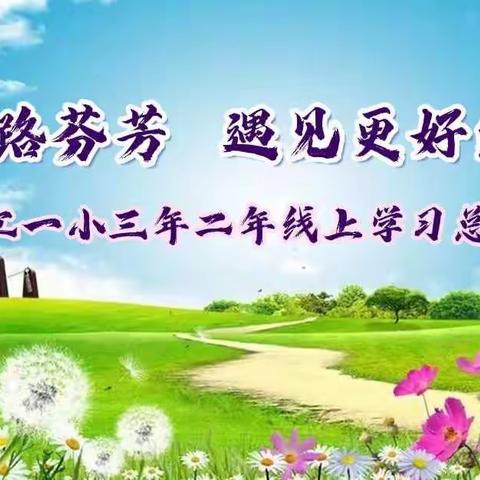 “疫”路芬芳         遇见更好的你