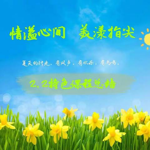 情溢心间 美漾指尖