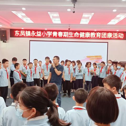 以心育心，益童心灵护航！｜东凤镇永益小学“益童心灵护航”系列活动