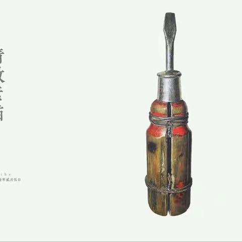 精微素描课件预览（暂）