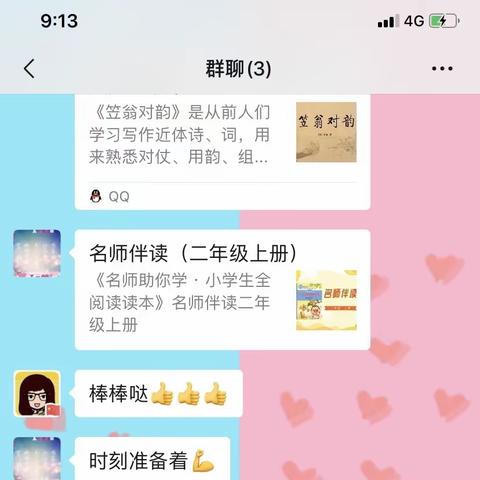 疫情之下，居家生活自主学习。——长陵学校二年级学生一天学习生活记录