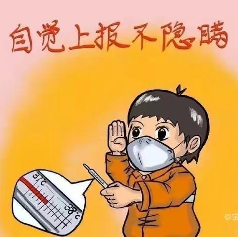 疫情防控不松懈，常态防疫人人有责——宝塔丰泽幼儿园疫情防控倡议书