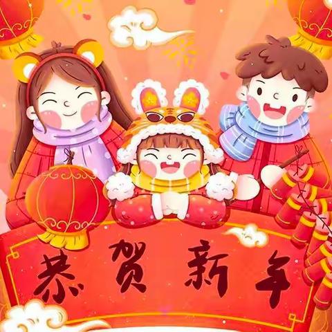 【新年•心愿】“迎新年，送祝福”——丰泽幼儿园中一班