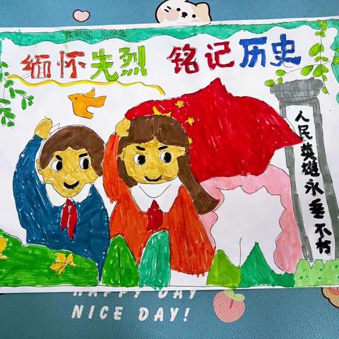 【秦峰霍村小学】“缅怀先烈，爱我国防”教育活动