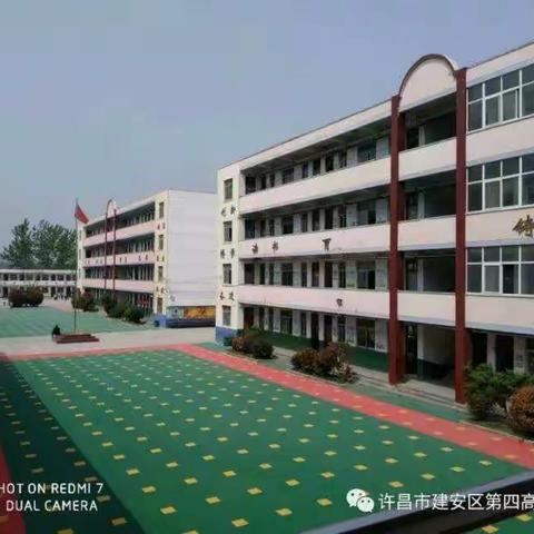 建安区四高招生啦！！！                   高铁站东，国道之南，碧水环绕，有我建安。