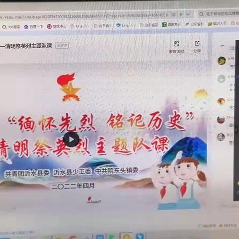 祭英烈，励童心—福国小学少先队清明节活动