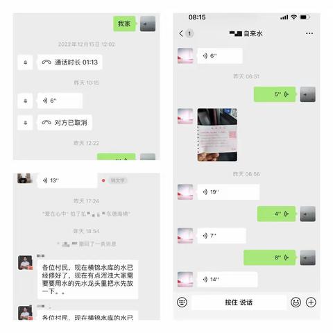 断水