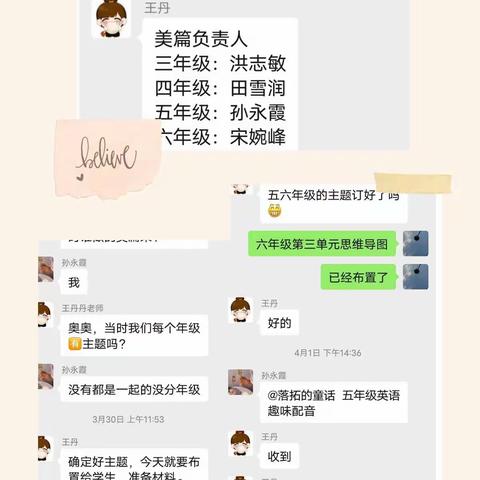 创意作业，放飞思维——记郯城六小六年级英语素养展示活动