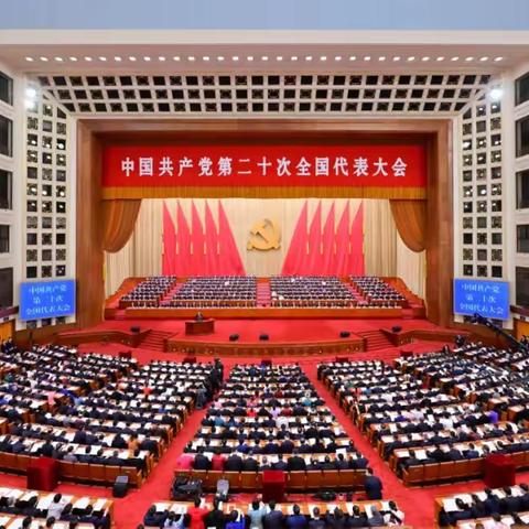 学习二十大，建功新时代                     ——学习二十大精神，奋进新时代征程