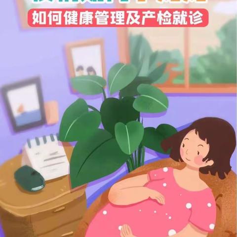 咸阳彩虹医院：疫情期间，孕妈妈健康管理及产检就诊指南