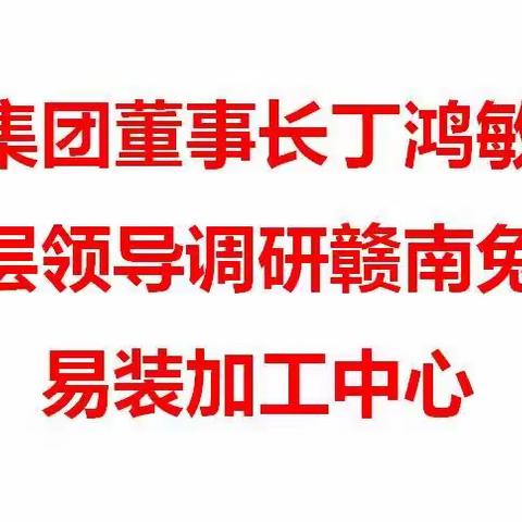 赣州万树鸿实业有限公司